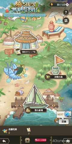 画像ギャラリー No.047のサムネイル画像 / 刺激たっぷりのBLゲーム「NU: カーニバル - Bliss」の魅力を紹介。ちょっぴりセクシーなキャラクターたちや,夏のイベントをチェック!