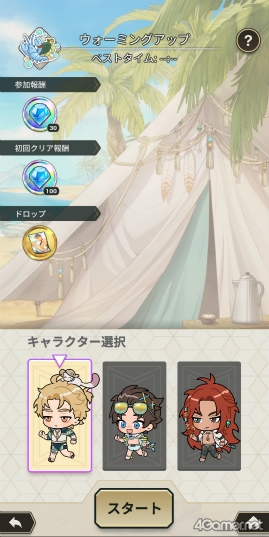 画像ギャラリー No.054のサムネイル画像 / 刺激たっぷりのBLゲーム「NU: カーニバル - Bliss」の魅力を紹介。ちょっぴりセクシーなキャラクターたちや,夏のイベントをチェック!
