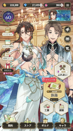 画像ギャラリー No.001のサムネイル画像 / BLゲーム「NU: カーニバル - Bliss」開発者メールインタビュー。“服ビリ”や新イベント衣装へのこだわり,今後のストーリー展開について聞いた