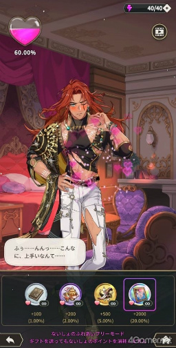 画像ギャラリー No.006のサムネイル画像 / BLゲーム「NU: カーニバル - Bliss」開発者メールインタビュー。“服ビリ”や新イベント衣装へのこだわり,今後のストーリー展開について聞いた