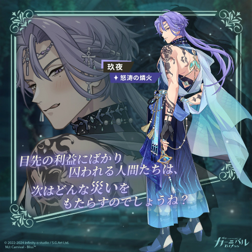 画像ギャラリー No.008のサムネイル画像 / BLゲーム「NU: カーニバル - Bliss」開発者メールインタビュー。“服ビリ”や新イベント衣装へのこだわり,今後のストーリー展開について聞いた
