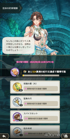 画像ギャラリー No.003のサムネイル画像 / 「NU: カーニバル - Bliss」は衣装へのこだわりもすごいんです！　2024年開催の期間限定イベントで登場した煌びやかな衣装を振り返る