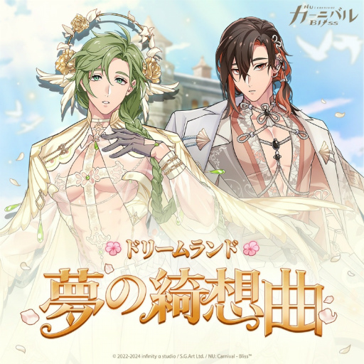 画像ギャラリー No.007のサムネイル画像 / 「NU: カーニバル - Bliss」は衣装へのこだわりもすごいんです！　2024年開催の期間限定イベントで登場した煌びやかな衣装を振り返る