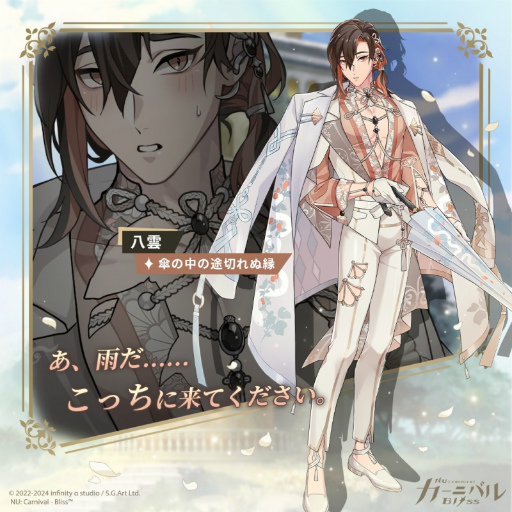 画像ギャラリー No.010のサムネイル画像 / 「NU: カーニバル - Bliss」は衣装へのこだわりもすごいんです！　2024年開催の期間限定イベントで登場した煌びやかな衣装を振り返る