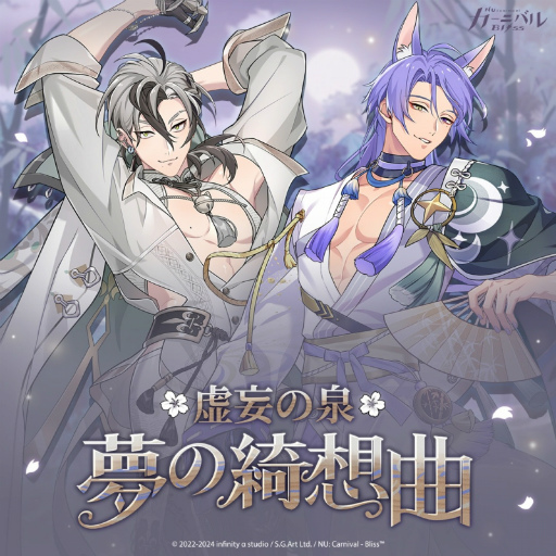 画像ギャラリー No.011のサムネイル画像 / 「NU: カーニバル - Bliss」は衣装へのこだわりもすごいんです！　2024年開催の期間限定イベントで登場した煌びやかな衣装を振り返る