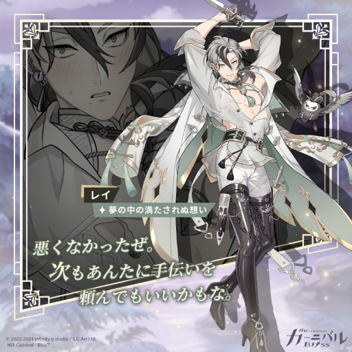 画像ギャラリー No.013のサムネイル画像 / 「NU: カーニバル - Bliss」は衣装へのこだわりもすごいんです！　2024年開催の期間限定イベントで登場した煌びやかな衣装を振り返る