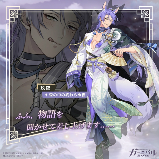 画像ギャラリー No.014のサムネイル画像 / 「NU: カーニバル - Bliss」は衣装へのこだわりもすごいんです！　2024年開催の期間限定イベントで登場した煌びやかな衣装を振り返る