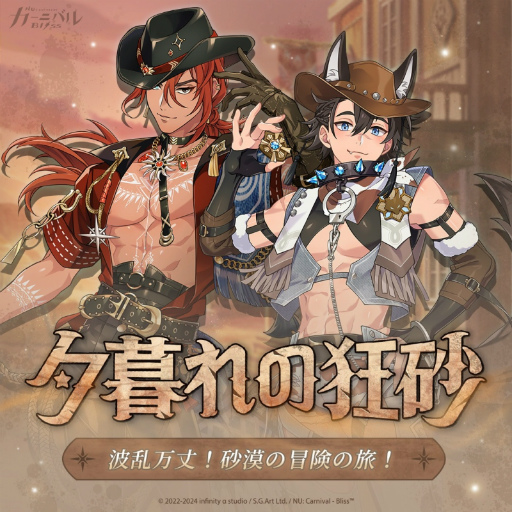 画像ギャラリー No.015のサムネイル画像 / 「NU: カーニバル - Bliss」は衣装へのこだわりもすごいんです！　2024年開催の期間限定イベントで登場した煌びやかな衣装を振り返る