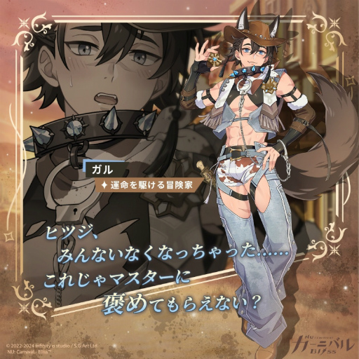 画像ギャラリー No.017のサムネイル画像 / 「NU: カーニバル - Bliss」は衣装へのこだわりもすごいんです！　2024年開催の期間限定イベントで登場した煌びやかな衣装を振り返る