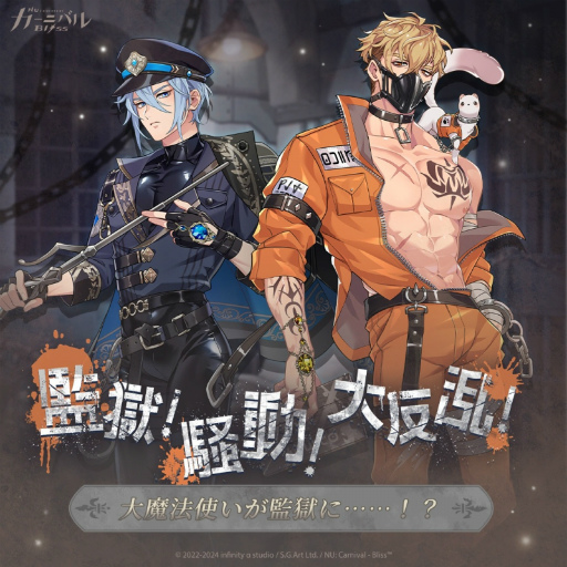 画像ギャラリー No.019のサムネイル画像 / 「NU: カーニバル - Bliss」は衣装へのこだわりもすごいんです！　2024年開催の期間限定イベントで登場した煌びやかな衣装を振り返る