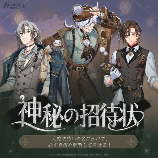画像ギャラリー No.023のサムネイル画像 / 「NU: カーニバル - Bliss」は衣装へのこだわりもすごいんです！　2024年開催の期間限定イベントで登場した煌びやかな衣装を振り返る