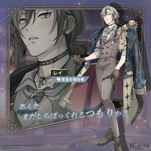 画像ギャラリー No.025のサムネイル画像 / 「NU: カーニバル - Bliss」は衣装へのこだわりもすごいんです！　2024年開催の期間限定イベントで登場した煌びやかな衣装を振り返る