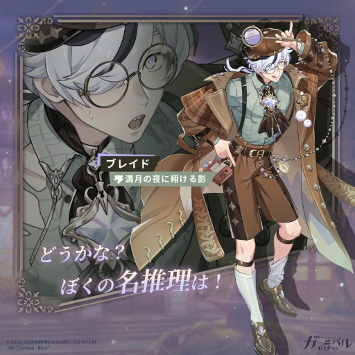 画像ギャラリー No.026のサムネイル画像 / 「NU: カーニバル - Bliss」は衣装へのこだわりもすごいんです！　2024年開催の期間限定イベントで登場した煌びやかな衣装を振り返る