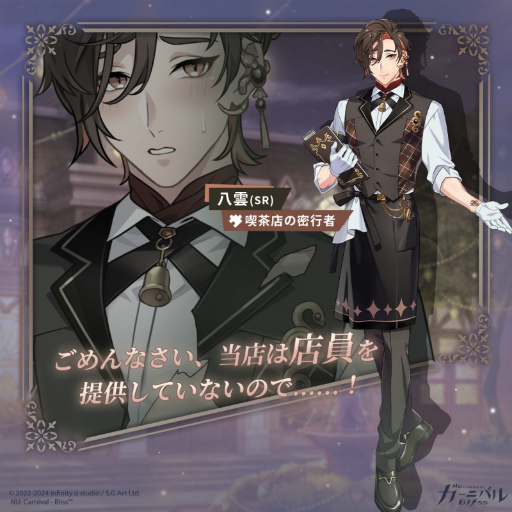画像ギャラリー No.027のサムネイル画像 / 「NU: カーニバル - Bliss」は衣装へのこだわりもすごいんです！　2024年開催の期間限定イベントで登場した煌びやかな衣装を振り返る