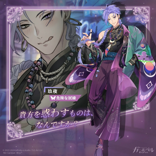 画像ギャラリー No.031のサムネイル画像 / 「NU: カーニバル - Bliss」は衣装へのこだわりもすごいんです！　2024年開催の期間限定イベントで登場した煌びやかな衣装を振り返る