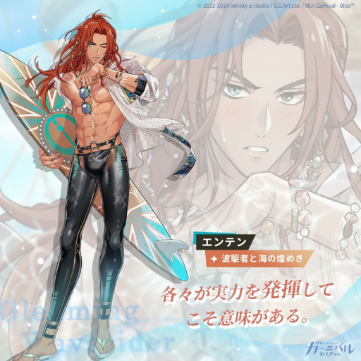 画像ギャラリー No.034のサムネイル画像 / 「NU: カーニバル - Bliss」は衣装へのこだわりもすごいんです！　2024年開催の期間限定イベントで登場した煌びやかな衣装を振り返る