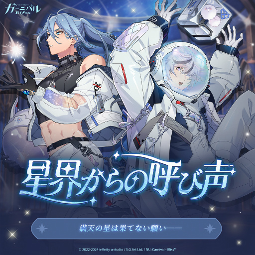 画像ギャラリー No.037のサムネイル画像 / 「NU: カーニバル - Bliss」は衣装へのこだわりもすごいんです！　2024年開催の期間限定イベントで登場した煌びやかな衣装を振り返る