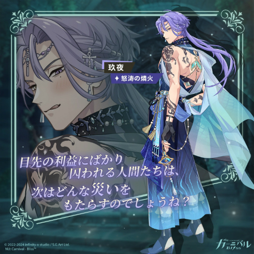 画像ギャラリー No.044のサムネイル画像 / 「NU: カーニバル - Bliss」は衣装へのこだわりもすごいんです！　2024年開催の期間限定イベントで登場した煌びやかな衣装を振り返る