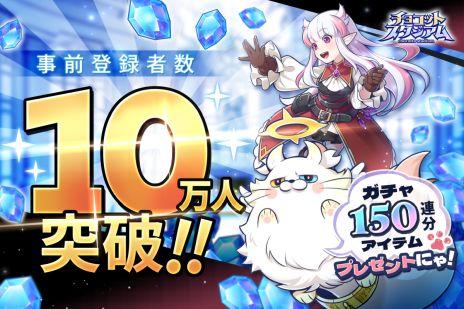 画像ギャラリー No.002のサムネイル画像 / 1プレイ5分間で楽しめる「チョコットスタジアム」本日リリース。事前登録キャンペーンの報酬で限定コーデなどを配布