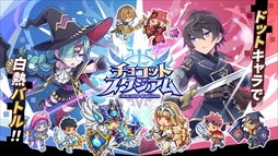 チョコットスタジアム