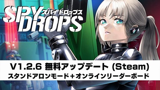 画像ギャラリー No.006のサムネイル画像 / ステルスアクション「スパイドロップス」，PC版のアップデートを実施。オンラインリーダーボードを備えた「スタンドアロンモード」を追加
