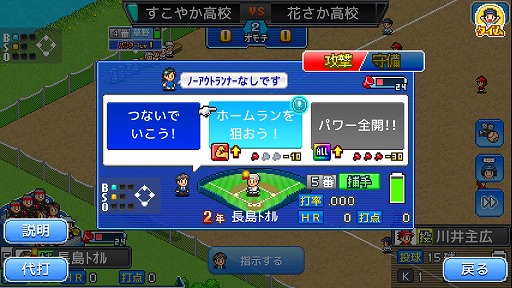 画像ギャラリー No.004のサムネイル画像 / カイロソフトの「野球部ものがたり」「アストロ探検隊」がMicrosoft Storeで本日発売。7月18日までは10%オフの1350円に
