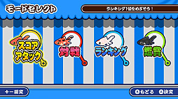 すくって!金魚すくい