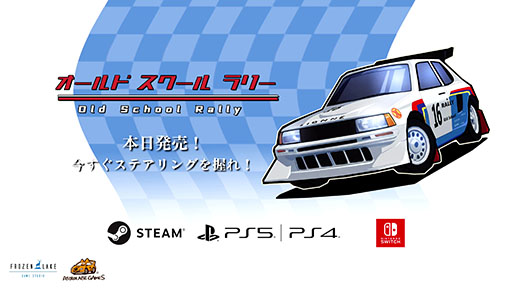 画像ギャラリー No.001のサムネイル画像 / 「Old School Rally」，正式版をリリース。レトロテイストなグラフィックスが目を引くラリーゲーム
