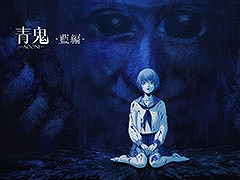 謎解きホラーアクションADV「青鬼」，Steam＆Switch版を7月26日にリリース。新キャラが登場する「青鬼 -藍編-」や公式倍速モードを追加