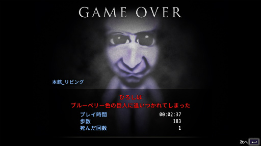 画像ギャラリー No.016のサムネイル画像 / ［プレイレポ］暑さも忘れる緊迫感と恐怖！　新キャラや公式倍速モードが追加された「青鬼」を，青鬼初心者がプレイしてみた