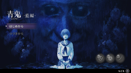 画像ギャラリー No.024のサムネイル画像 / ［プレイレポ］暑さも忘れる緊迫感と恐怖！　新キャラや公式倍速モードが追加された「青鬼」を，青鬼初心者がプレイしてみた