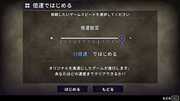 画像ギャラリー No.007のサムネイル画像 / ホラーアクションADV「青鬼」,PC&Switch版をリリース。最大15倍速まで変更可能な公式倍速モードと新モード「青鬼 -藍編-」を搭載