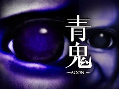 「青鬼」シリーズ，累計販売本数15万本突破を記念したセールを開催。「青鬼 ブルーベリー温泉の怪異」のDLCの制作も決定