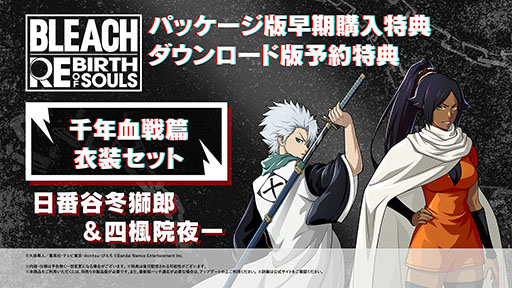 画像ギャラリー No.004のサムネイル画像 / 「BLEACH Rebirth of Souls」，2025年3月21日に発売決定。MIYAVIさんの楽曲とコラボした映像やストーリーモードの情報も公開に