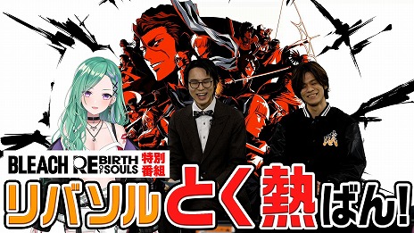 画像ギャラリー No.008のサムネイル画像 / 「BLEACH Rebirth of Souls」本日発売。死神代行篇から破面篇までのストーリーにフォーカスしたローンチトレイラーを公開