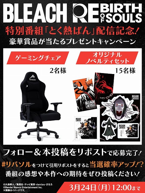 画像ギャラリー No.010のサムネイル画像 / 「BLEACH Rebirth of Souls」本日発売。死神代行篇から破面篇までのストーリーにフォーカスしたローンチトレイラーを公開