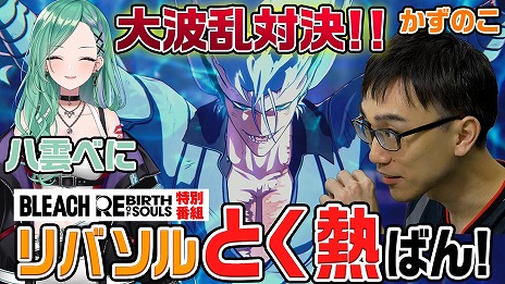 画像ギャラリー No.013のサムネイル画像 / 「BLEACH Rebirth of Souls」本日発売。死神代行篇から破面篇までのストーリーにフォーカスしたローンチトレイラーを公開