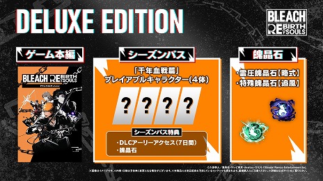 画像ギャラリー No.015のサムネイル画像 / 「BLEACH Rebirth of Souls」本日発売。死神代行篇から破面篇までのストーリーにフォーカスしたローンチトレイラーを公開