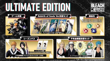 画像ギャラリー No.003のサムネイル画像 / 「BLEACH Rebirth of Souls」，追加DLC第2弾「卯ノ花 烈」の一般配信を開始。護廷十三隊・四番隊隊長で，卍解で覚醒するキャラクター
