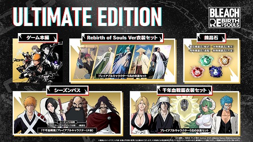 画像ギャラリー No.002のサムネイル画像 / 「BLEACH Rebirth of Souls」追加DLC第4弾「ユーハバッハ」を配信開始。全知全能の力を持つ滅却師(クインシー)の始祖が参戦