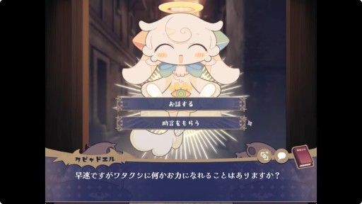 画像ギャラリー No.006のサムネイル画像 / ケモ召喚ADV「でびるコネクショん」，10月31日に発売決定。最新トレイラーも公開中