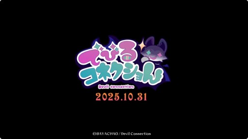 画像ギャラリー No.009のサムネイル画像 / ケモ召喚ADV「でびるコネクショん」，10月31日に発売決定。最新トレイラーも公開中