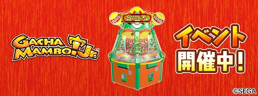 画像ギャラリー No.005のサムネイル画像 / オンラインゲームセンターサービス「GAPOLI」，スマホアプリ版が本日リリース。メダルゲーム「ガチャマンボ！Jr.」も配信開始【PR】
