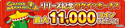 画像ギャラリー No.006のサムネイル画像 / オンラインゲームセンターサービス「GAPOLI」，スマホアプリ版が本日リリース。メダルゲーム「ガチャマンボ！Jr.」も配信開始【PR】