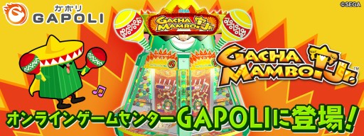 画像ギャラリー No.008のサムネイル画像 / 「GAPOLI」の夏,メダルの夏。目白押しのお得なキャンペーンで,おうちメダルゲームを満喫しよう【PR】