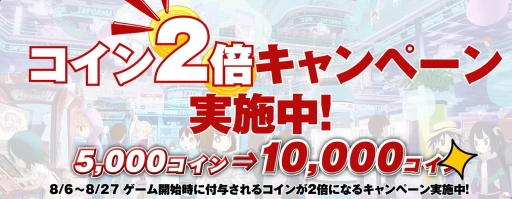 画像ギャラリー No.019のサムネイル画像 / 「GAPOLI」の夏,メダルの夏。目白押しのお得なキャンペーンで,おうちメダルゲームを満喫しよう【PR】