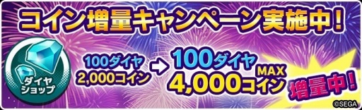 画像ギャラリー No.026のサムネイル画像 / 「GAPOLI」の夏,メダルの夏。目白押しのお得なキャンペーンで,おうちメダルゲームを満喫しよう【PR】