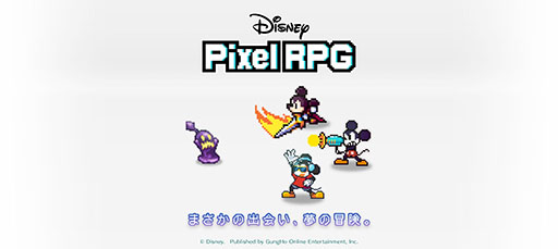 画像ギャラリー No.001のサムネイル画像 / ドット絵で描かれたミッキーマウスたちと冒険できる「ディズニー ピクセルRPG」，2024年内に配信決定。事前登録の受付も開始に