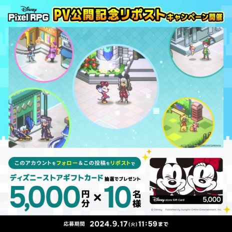 画像ギャラリー No.005のサムネイル画像 / 「ディズニー ピクセルRPG」,キービジュアルとゲーム内で楽しめる要素を紹介するPVを公開。事前登録者は50万人を突破