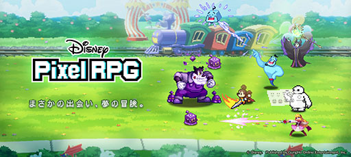 画像ギャラリー No.001のサムネイル画像 / 「ディズニー ピクセルRPG」,10月7日にリリース。事前登録者数60万人突破に伴い,クリスタル4500個などゲーム内アイテムを配布